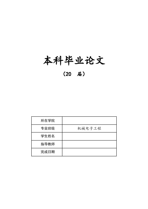 基于ADAMS的牛头刨床机构的运动学仿真