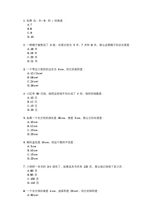 沪教版七年级下数学压轴题