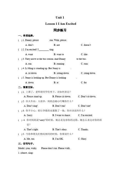 冀教版小学英语(三起)五年级下册同步练习试题(附答案)全册