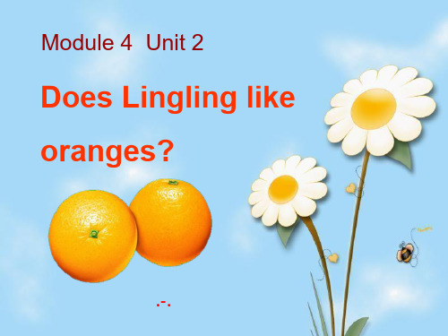 Module 4《Unit 2 Does Lingling like oranges》7精品课件