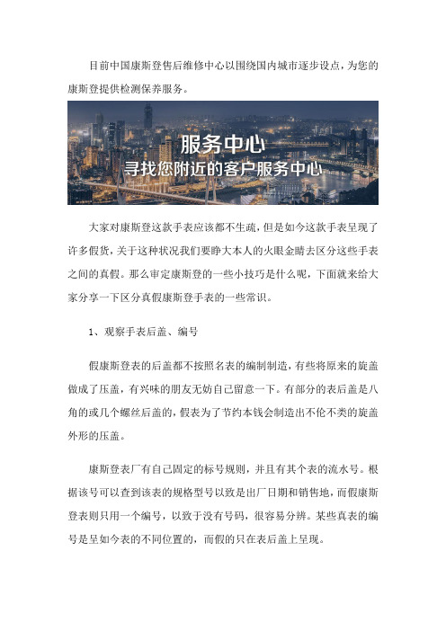 康斯登售后维修网点