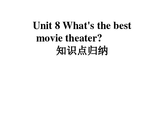 unit 8 what's the best movie theater 复习课件