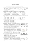 电功率基础知识练习题