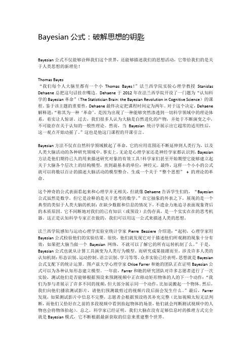 推荐一篇可能有助于人工智能研究的文章