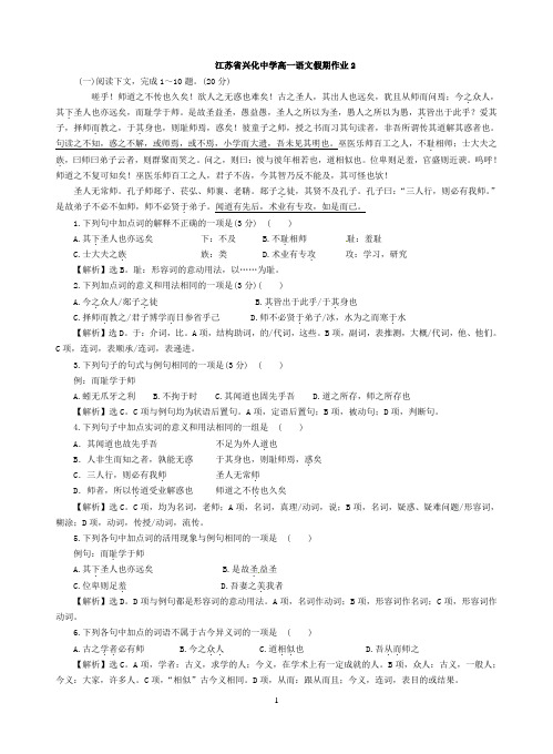 高一语文国庆假期作业