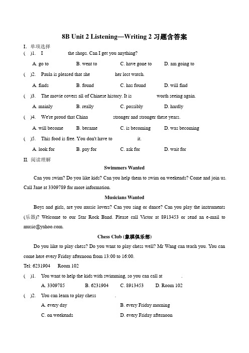 沪教版英语八年级下册第二单元8B Unit 2 Listening—Writing 2习题含答案