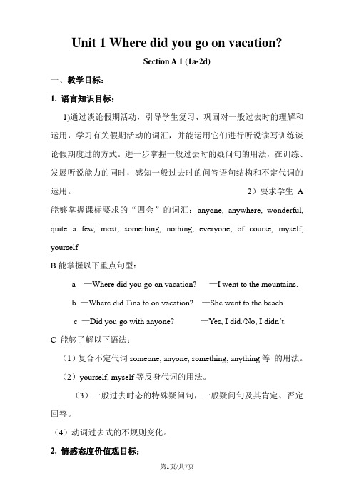 人教版初中英语八年级上册Unit 1 Section A 1a2d教案