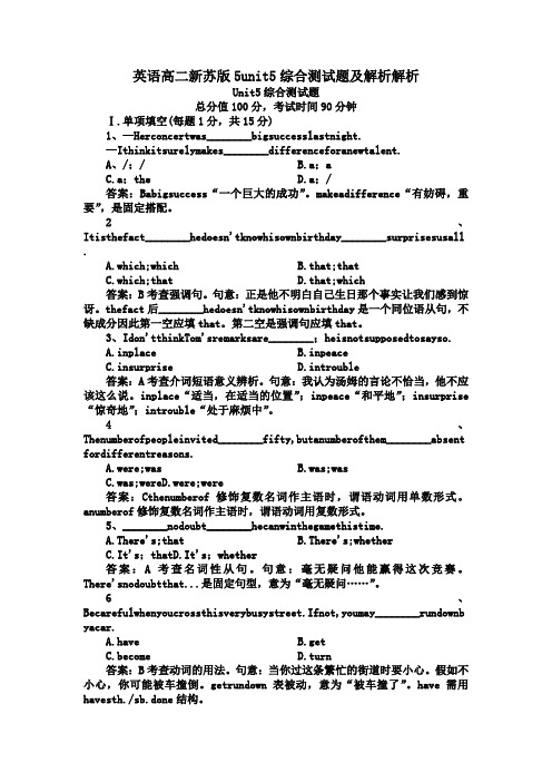 英语高二新苏版5unit5综合测试题及解析解析