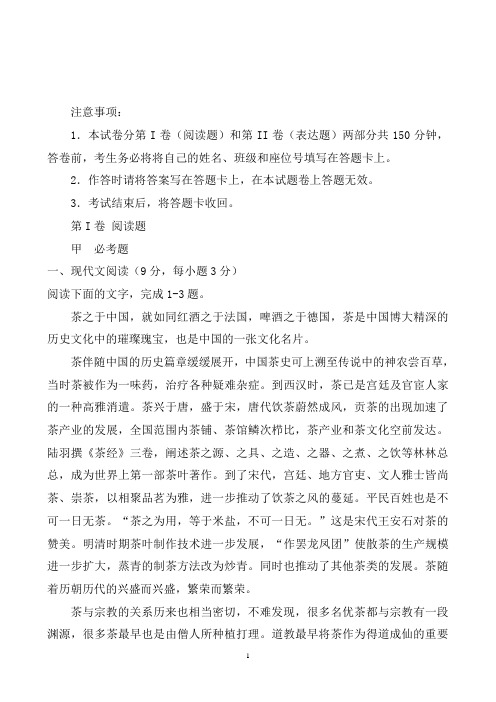 陕西省镇安中学高三下学期最后一次模拟考试(仿真模拟二)语文试题Word版含答案