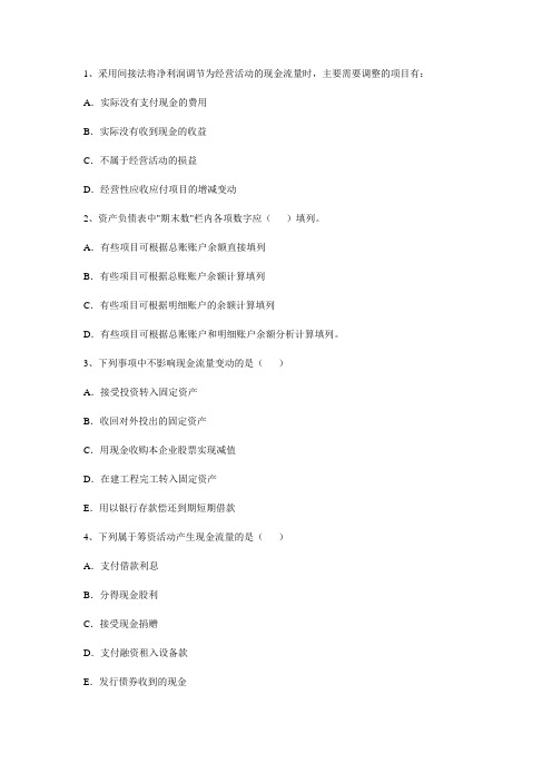 2013年一级建造师考试建设工程经济测试题及答案
