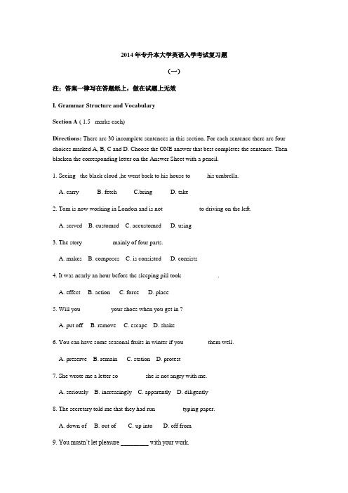 2014年专升本大学英语入学考试复习题及答案