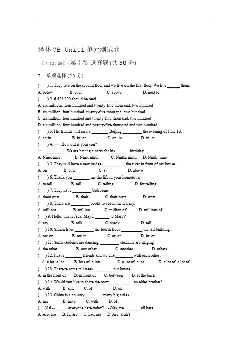 江苏译林牛津英语7B Unit1单元测试卷及答案