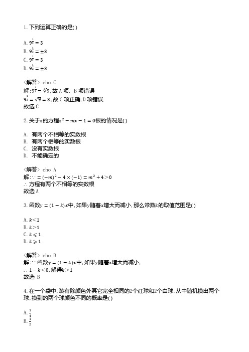 2012年静安初三二模数学(详细解析)