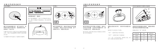 320使用说明书