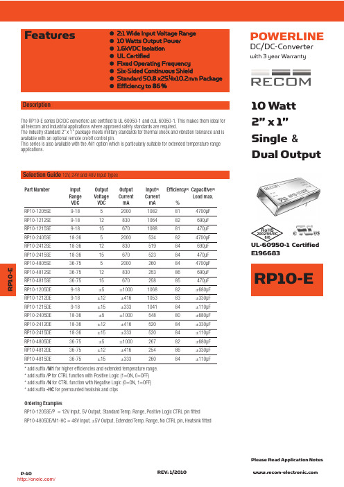 RP10-1205SE;RP10-1212SE;RP10-1215SE;RP10-123.3SE;RP10-2405SE;中文规格书,Datasheet资料