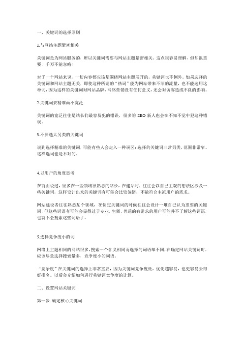 新手设置关键词技巧(古怪科技)