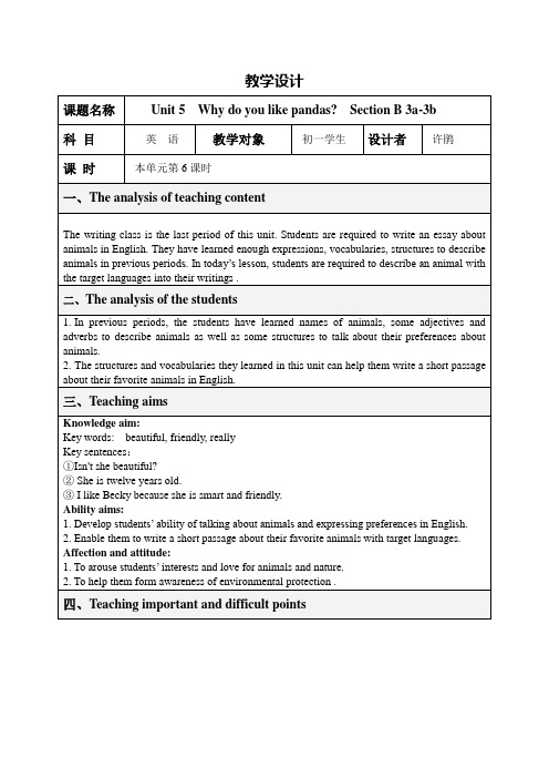 初中英语人教版七年级下册unit5 writing class