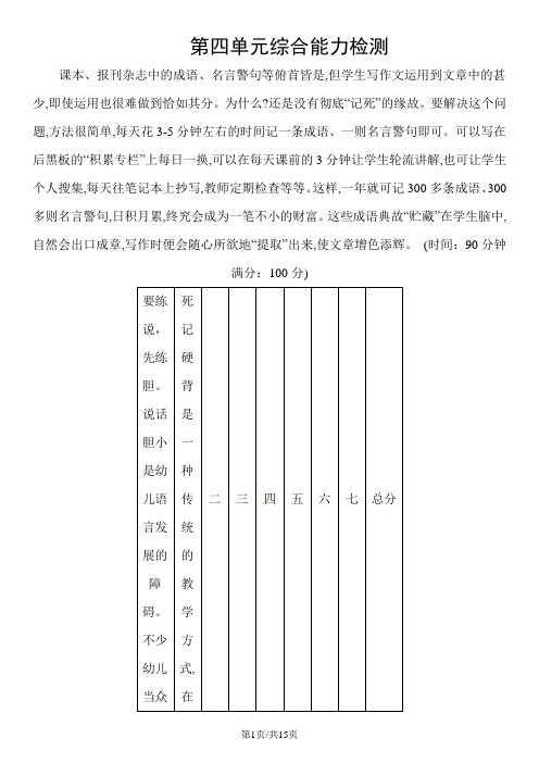 三年级上册数学单元测试题-第四单元综合能力检测｜苏教版(2018秋)(含答案)