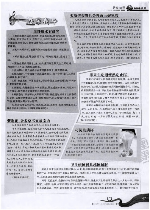 紫荆花、含羞草不宜放室内