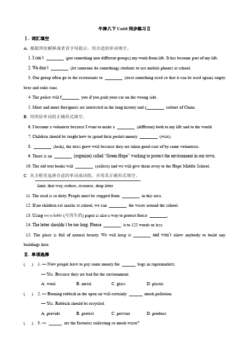 【精心整理】牛津版八年级下册英语试题 Unit8 A green world同步练习Ⅱ