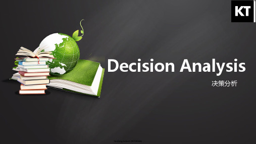 决策分析工具(Decision Analysis)