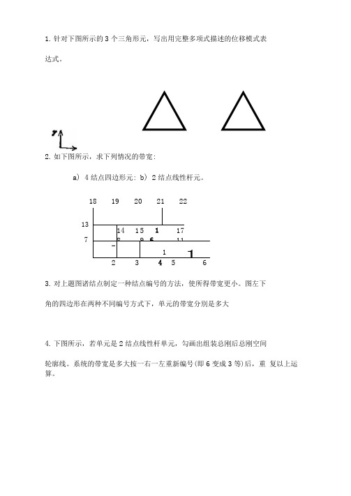 西工大元试题附答案