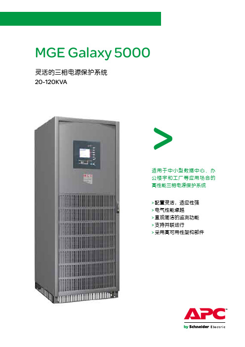 Galaxy 5000