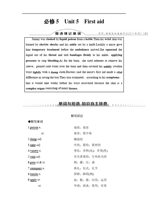 【高考复习】2018届全国人教版英语一轮讲义：必修五Unit5(含答案)