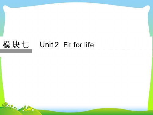 高考英语(江苏专用译林)大一轮复习课件：模块七+Unit+2