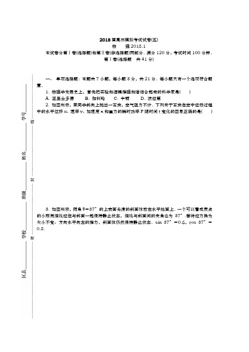 江苏省苏州市2018届高三期末考试