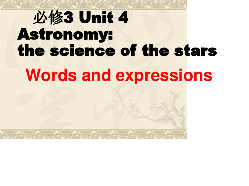 人教高中英语必修3Unit4Words and expressions (共29张PPT)