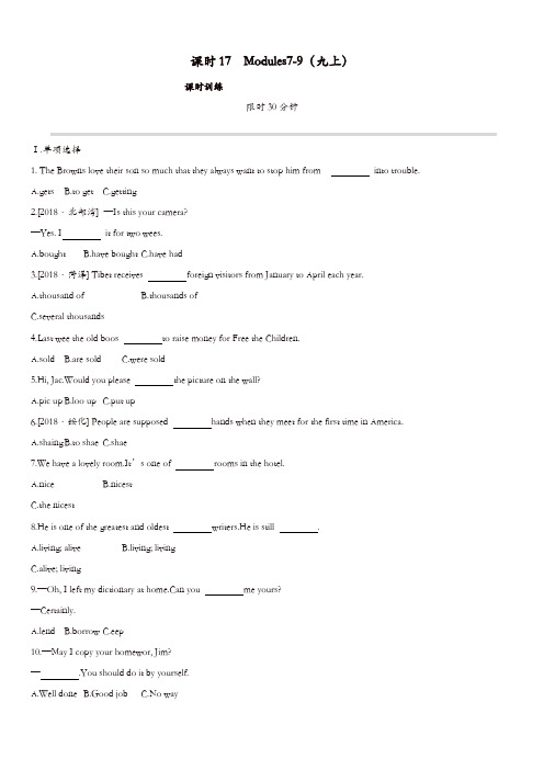 柳州专版2019中考英语高分复习第四篇教材过关篇课时17Modules7_9九上习