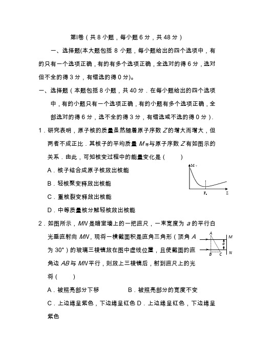 2020最新高考物理全真模拟试题含答案