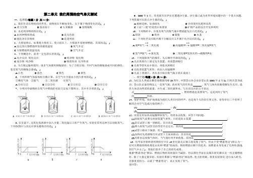 第二单元 单元测试题