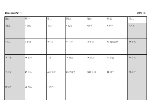 (完整版)2020年日历表可记事打印版