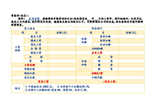 2020年最新电子工资条(完美邮件版)