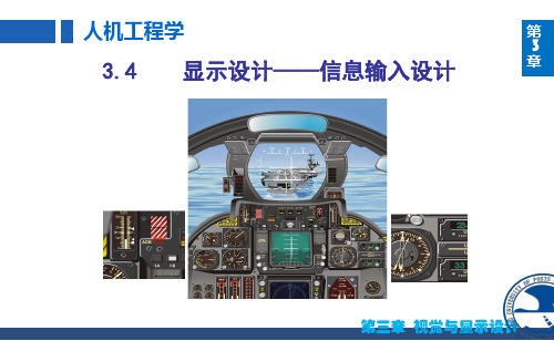 2015人机课件6