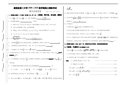 高三期终考试题及答案.doc