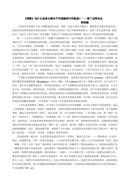 《背影》为什么是语文课本不可或缺的不朽经典？