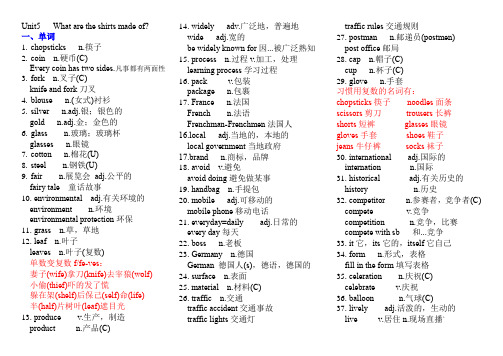 Unit5--6知识点2021-2022学年人教版英语九年级全册