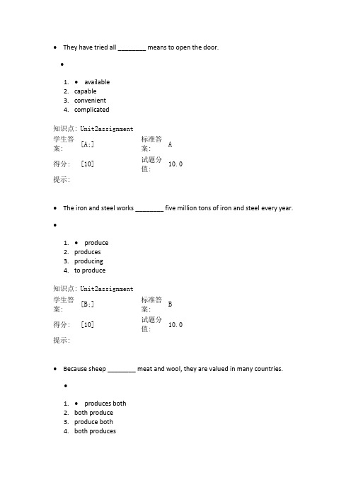 北京邮电大学专科英语阶段作业2-2018