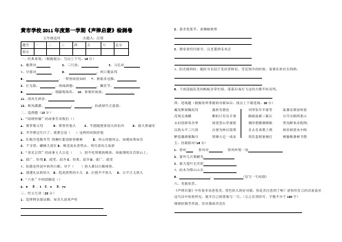 声律启蒙测试卷