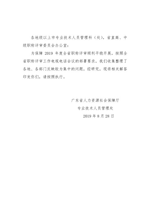 学年第二学期教师获奖发表一览表公示 .doc