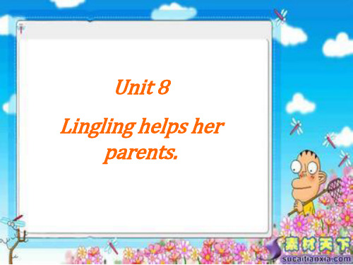 湘少版5年级Unit8Lingling_helps_her_parents_课件