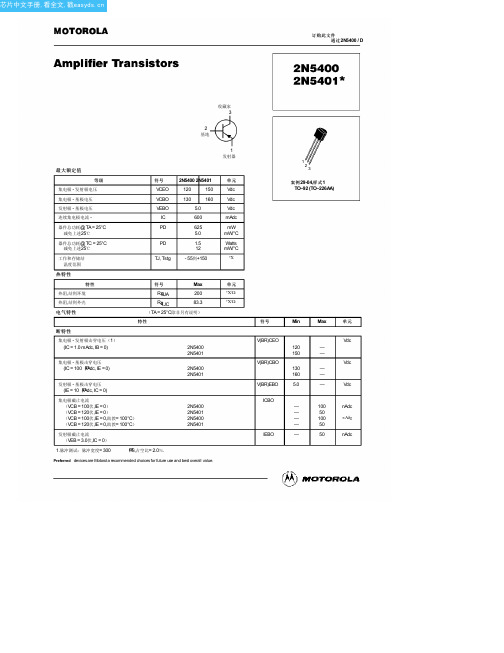 2N5401中文资料(motorola)中文数据手册「EasyDatasheet - 矽搜」