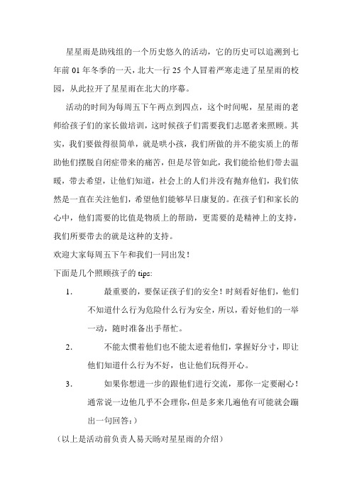 它的历史可以追溯到七年前01年冬季的一天北大一行25个