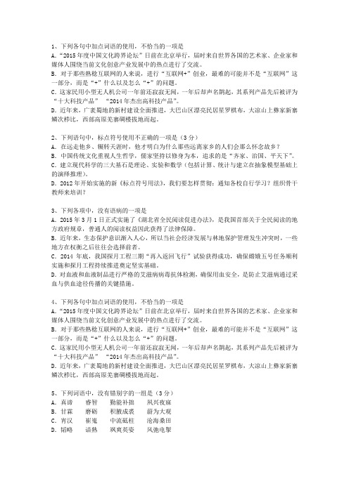 2010江苏省高考语文试卷汇总最新版本图文