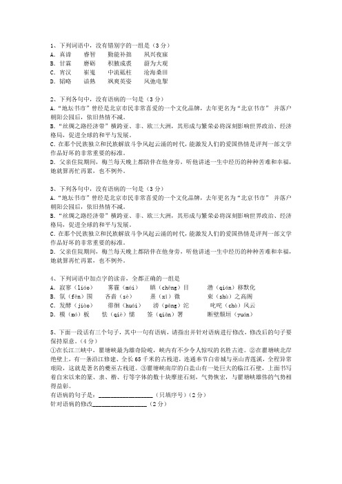 2012河北省高考试卷含解析(必备资料)