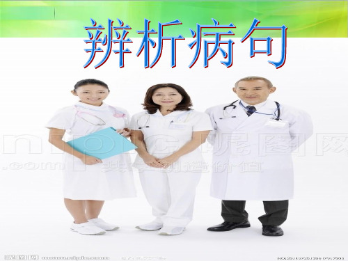 巧妙识别病句的十种方法