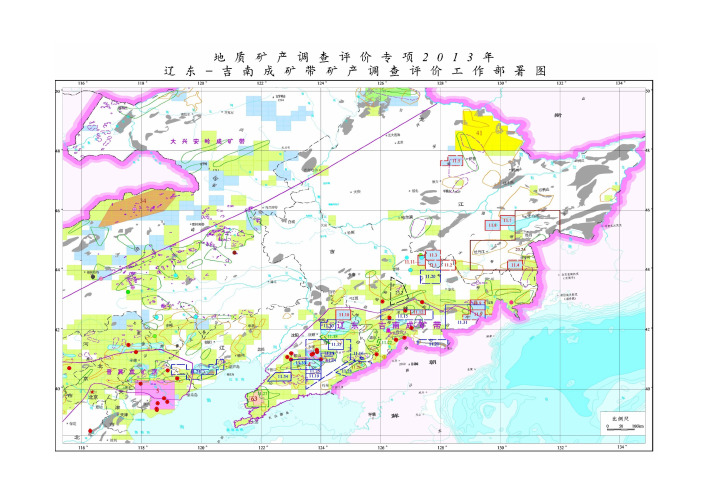 十二、辽东-吉南成矿带 - 全国地质资料信息网